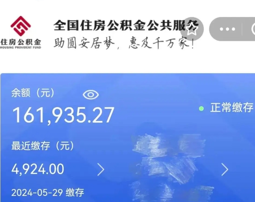 潜江老家买房提取公积金（老家有房能提公积金吗）